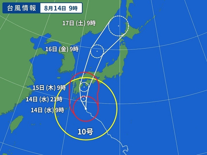 台風10号